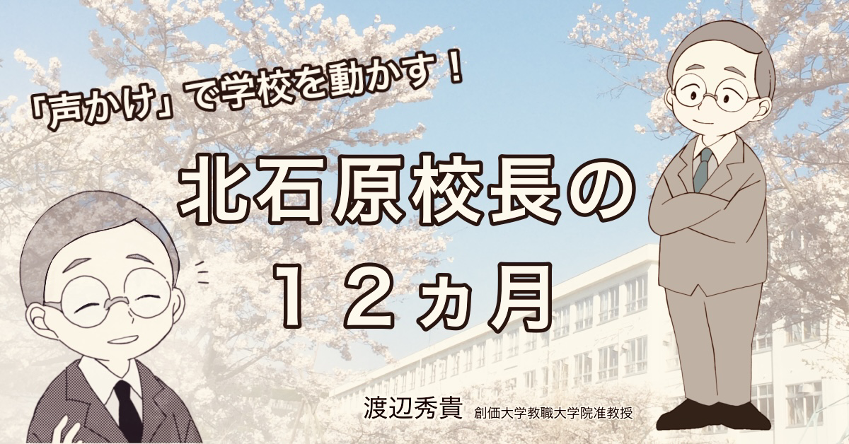 教育開発研究所 | 教職研修オンライン