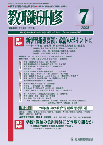 中学校新教育課程の解説 美術/第一法規出版/文部省内教育課程研究会