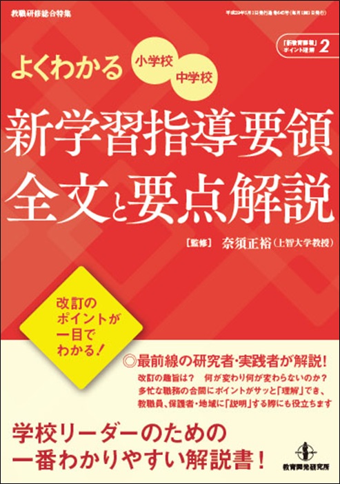 道徳　小学校新教育課程の解説　手帳、日記、家計簿