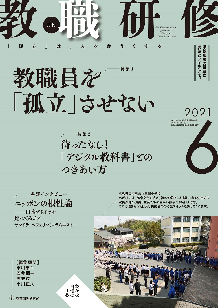 教職員 異動 県 2020 埼玉 埼玉県教委、８８５２人異動 不祥事根絶・行政監察担当を設置