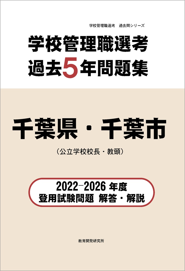 教育開発研究所 / 全商品