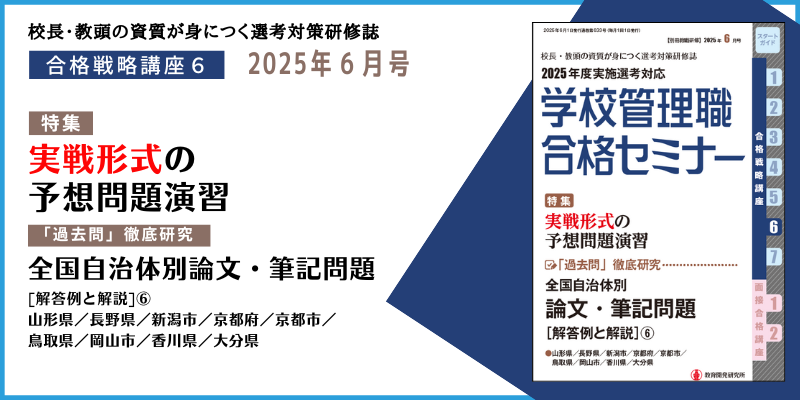楽天ブックス: 別冊 教職研修 2025年 6月号 [雑誌] - 教育開発